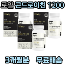 뉴일리 상어연골분말 로얄콘드로이친 1200 미국산 상어연골 분말 어골칼슘 보스웰리아 해조칼슘 초록입홍합 우슬 버드나무껍질 HACCP 인증 고함량 시니어 부모님 노인 중년 장년 추천, 3개, 60정