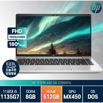 [광마우스증정] HP 프로북 440 G8 2Z9B5PA i5-1135G7 MX450 프리도스 윈도우11 업무용 주식 사무용 가성비 노트북, Free DOS, 16GB, 512GB, 코어i5, 실버