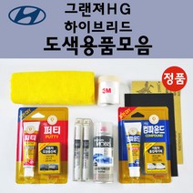 순정품 현대 그랜져HG하이브리드 자동차 붓펜 카페인트 도색 스프레이 차량용 AA 블랙다이아몬드 TB7 팬텀블랙 Y5 슬릭실버 Y7S 플래티넘실버 WHC 화이트크리스탈 WW7, 선택:Y5 슬릭실버 붓펜(당일발송)