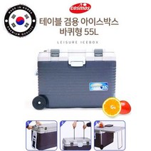 대형 이동식 아이스박스 바퀴 낚시용 맥주 아이스쿨러 캠핑용아이스박스, ☞ 테이블 겸용 아이스박스 대용량 55리터 보냉박스, ☞ 코스모스 테이블바퀴 791아이스박스55L