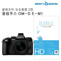 PGM*^몰버블 LCD 보호필름 올레포빅 2장 올림푸스 OM-D E-M1 카메라 광택액정 고액정 EOS200D**췤pgm, a^*옵션없슴