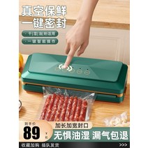 업소용 진공포장기 압축 포장 씰링 기계 가정용 자동 진공 청소기 소형 포장기 식품 씰링, 2-방수 터치스크린 자동 초흡착  스마트락 프레시 1