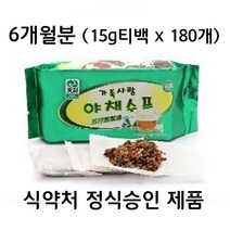 가족사랑 야채수 유기농 15g티백x180개(540회분)