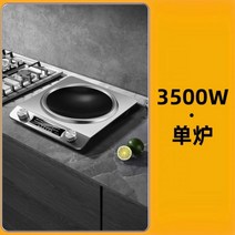 1인용돌솥 5분 누룽지 아궁이 가마솥 뚝배기 오목한 인덕션 조리기 가정용 스마트 고출력 3500W 볶음 요리, 1인용돌솥 비_에