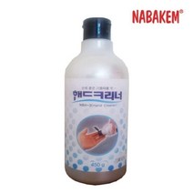 셀럽하우스 나바켐 산업체전용 핸드 크리너, 기본상품, 상세페이지 참조