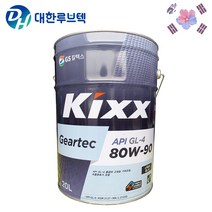 캐스트롤/킥스 GL-4 80W-90 20L 수동미션오일, KIXX GEARTEC GL-4 80W-90 20L
