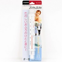 SATO SATO목욕물 온도계 뿌까뿌까 No-1610 -5~55도 반신욕 아기목욕