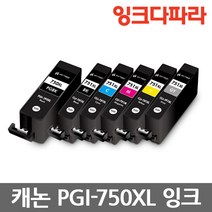 캐논 PGI-750XL CLI-751XL IP7270 IP8770 IX6770 대용량 호환잉크, PGI-750XL PGBK (안료검정/호환), 1개