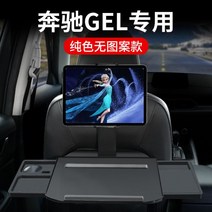 차량용 모니터 태블릿 아이패드 거치대 자동차 휴대용 뒷자석 벤츠 GLE 작은 탁자 뒷좌석 식탁 접이식 컴퓨터, 04-【무패턴】+핸드폰 태블릿 겸용 거치대