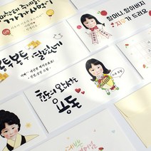 [디자인바라기]주문제작 가정의달 부모님 선생님 스승의날 어버이날 환갑 돌 현금 상품권 용돈봉투인쇄, 사진봉투, 11-A bo신사임당(얼굴사진)