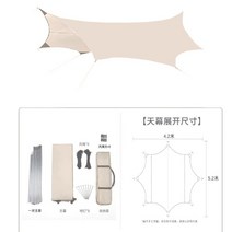 몽골텐트 캐노피 그늘막 차양막 차광막 자외선차단 캠핑 피크닉 차박 글램핑, 팔각나비형크림베이지5.2x4.2m