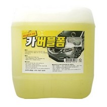 카보이 카버블폼 18.75L (대용량) 카샴푸 폼세차
