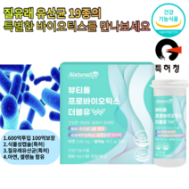 락토바실러스 살리바리우스 특허청 식약처 질유래 유산균 600억 플란타룸 퍼멘툼 아연 셀렌 장건강 면연력 영양제 비타민 신바아오틱스, 뷰티풀더블유(2통60캡슐)