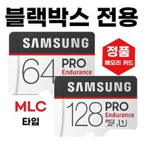 큐비아?V910 SD카드블랙박스 MLC 삼성64/128GB 메모리, microSD_128GB