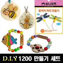 [유니아트] 1200 만들기세트 - 종류선택, 08 목걸이 꿀벌