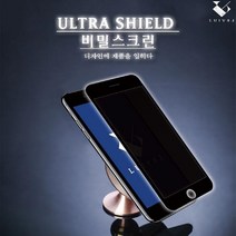 루이벨 비밀스크린, 비밀스크린_아이폰6/6s