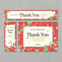 [주문제작] 더워드 가정의달 현수막_ Thank you(장미), 배경(300X180), 큐방(4개+아일렛구멍)
