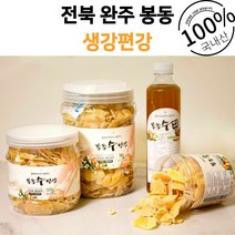 생산자직송 프리미엄 생강편강 생강절편 생강편 편생강 생강과자 말린생강 생강진액, 생강편강 1kg