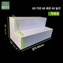 화분 슈퍼마켓 계단식 꽃집 선반 진열대 업소용, 단면 가로 60 세로 40 높이 40 2단 문 없음