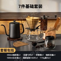커피여정세트 드립커피 도구 세트 모음 손으로 내린 커피 그라인딩 머신 기구 장비 세트 모음, 수제커피 기본세트[7종세트]