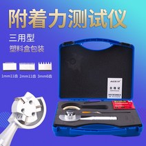 부착력 테스트기 에나멜 코팅 QFH 접착력 시험기 나이크, 3.회전식 3종류(1 2 3mm