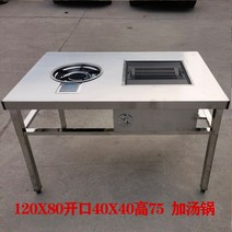 불판 테이블 업소용 철제 다용도 가스버너 무연 바베큐 셀프바베큐 선반 불 양다리구이, M.두꺼운스테인레스스틸12080그릴영역4222