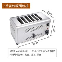 업소용 토스터기 식빵 6조각 동시 가열 대용량, 6구 2.5kw