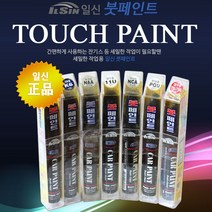 일신 기아자동차 카페인트 붓페인트, 99개, 메탈 스트림 MST-196
