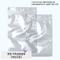 투명 하단오픈 지퍼삼방봉투 [100매], 32*40