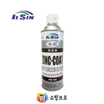 쇼핑브로 방청제 아연코팅 방청스프레이 아연방청 도금 부식방지제 부식방지 스프레이 녹방지 녹방지제 420