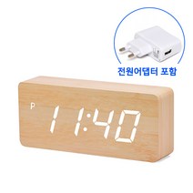 촘스토리 인테리어 대형우드 탁상시계 전원어댑터 포함 D6016 알람 디지털 무소음, 옐로우우드화이트LED+전원어댑터
