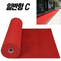 스타그린 잘라쓰는 미끄럼방지매트 코일롤C 현관매트 120x100, 일반형C 적색