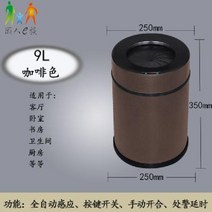 나선형 지능형 유도 쓰레기통 카페 사무실 가정용 자동 화장실 욕실 거실 부엌 침실 휴지통, 8. 스파이럴 커피 칼라 9 L