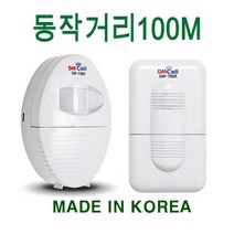 안전사 무선센서 감지기 무선 차임벨 보안 방범용품 도난방지기 응급벨 안전용품, 상품선택