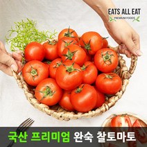이츠올릿 완숙 찰 토마토 5kg 정품1번사이즈 단 대저 쥬스용 못난이 주스용, 완숙 찰토마토 5kg(1번 사이즈)