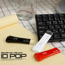 아이디팟 보안 usb키 2MB 자동입력/패스워드매니져, 칼라랜덤