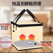 반죽 발효기 된장 빵 숙성기 숙성상자 빵 된장 발효, Q49항온발효박스3단조절정밀온도조절용량20리터