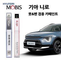 모비스 기아 니로 EV 카페인트 자동차 붓펜 SWP UD KLG AGT ABP 4SS B4U M7G, M7G(245)>아스트로그레이” class=”wr-img”></a></div>
</div>
</div>
</div>
<div class=