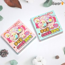 3500 쿠키곰 스마트톡 꾸미기 그립톡 데코 데코덴 파츠 비즈 만들기 DIY 집콕 취미 유튜브 틱톡 숏츠, 단품