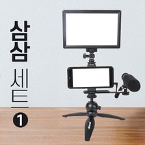큐브모아 큐브라이트33 세트1 LED개인방송조명 유튜브 아프리카TV BJ