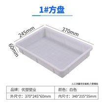 두부보관 플라스틱 대야 롱 스퀘어 네모난 접시 부품 케이스 상자 카톤 비닐 얕은 분당 양식 식료품 2574004783, 1# 네모난 접시 화이트 370*24