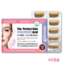미국 히알루론산 60캡슐 비타민 저분자 유산균 미네랄 콜라겐 비오틴 셀레늄 피부에좋은영양제 여성종합영양제, 850mg, 1box