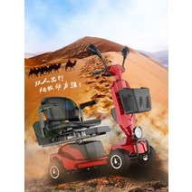 노인스쿠터 전동 카트 전기 스쿠터 안전한 시골 도시, 12A배터리/약40km/300W/솔리드타이어