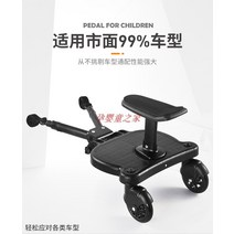 유모차 보조 의자 버기보드 발판 트레일러 라이더 페달 휠 좌석 바퀴, 블랙 유니버설 2 휠