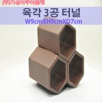 육각 3공 세라믹 산란상 안시 플래코 가재 은신처