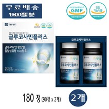 종근당건강 주부 직장인 부모님 손목 손가락 관절 연골 건강 글루코사민플러스 180정 2개