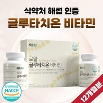 글루 타치온 타티온 저분자 콜라겐 90 정 식약처 인증 해썹 로얄 제리 젤리 분말 가루 GLUETATHIONE 비타민 1박스 3개월분 이너뷰티 비타민C 2개 부모님 추석 선물, 90정 x 4개 (12개월)