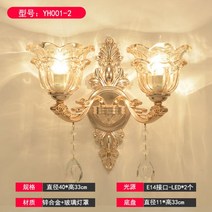 벽등 침대등 침실 LED 모던 미니멀리스트 북유럽 아메리칸 스타일 거실 현관등 호텔, 19.YH001-2