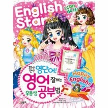 웅진북센 영단어 영어 잘하는 우등생 공부법 60 텐텐북스, One color | One Size@1