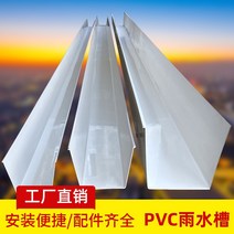 PVC홈통 처마물받이 빗물 받이 지붕물받이거터 비 거터 처마 플라스틱 심기 거터 -튜브, 싱크대는 3미터부터 시작합니다. 사양은 고객 서비